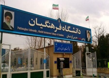 بازگشت اساتید بازنشسته دانشگاه فرهنگیان در گرو نظر معاونت حقوقی رئیس‌جمهور