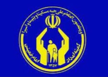 پرداخت بیش از ۱۱۹ میلیارد ریال وام به مددجویان البرزی با محوریت طرح قرض ماندگار