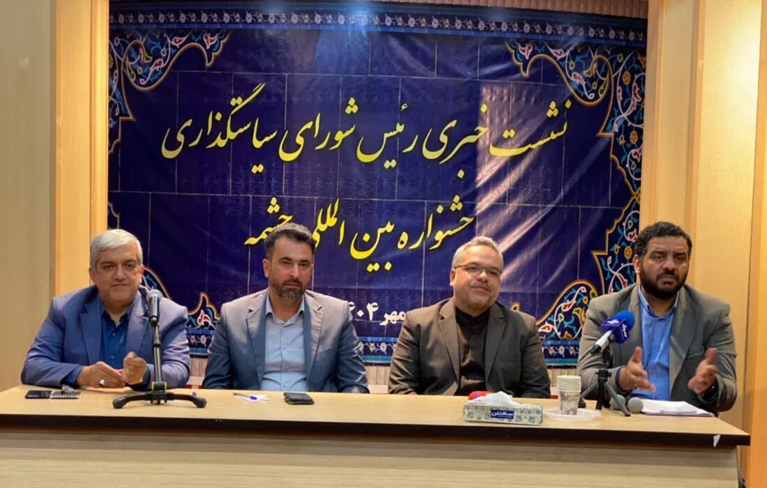 جشنواره «چشمه» هشتگرد بین‌المللی شد