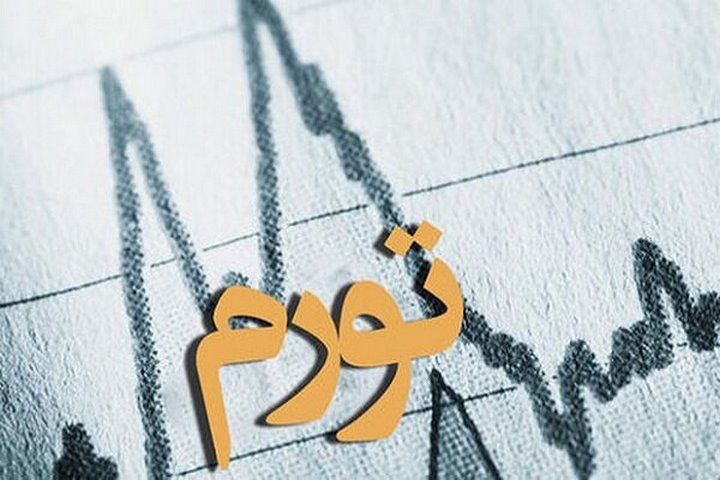 تورم اقتصادی ایران در سایه ناترازی مالی دولت و بانک مرکزی