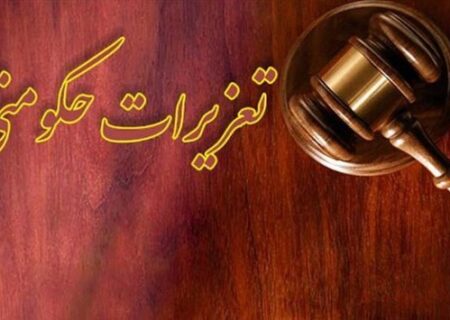 رسیدگی به ۱۲۳۰ پرونده تخلف در همدان