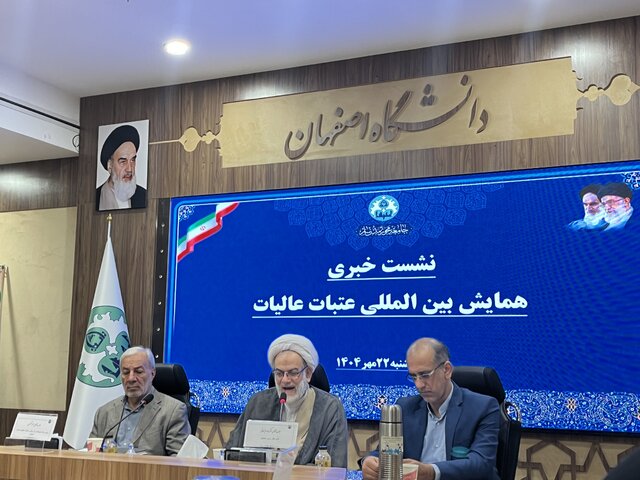 همایش بینالمللی «ساخت، بازسازی و توسعه عتبات عالیات» برگزار میشود