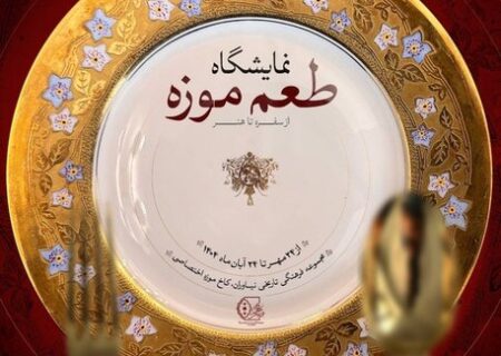 روایت تاریخی از غذا در کاخ نیاوران