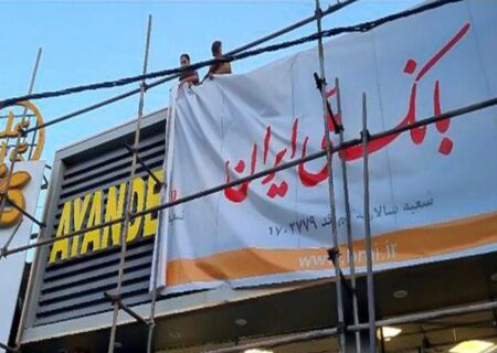 انحلال بانک آینده؛‌ از استقبال تا تاکید بر برخورد با متخلفان