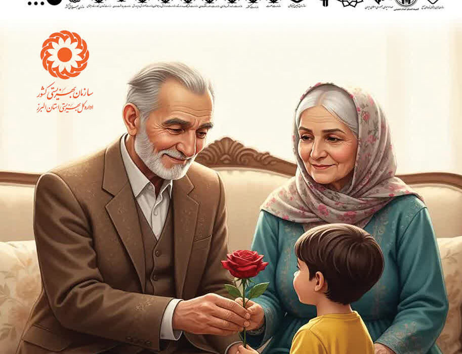 خدماترسانی ۱۸ مرکز بهزیستی به سالمندان البرزی/ از توانبخشی تا مراقبتهای ویژه به ۲هزار سالمند
