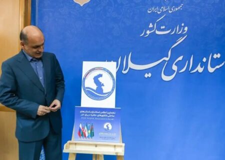 گیلان در قلب دیپلماسی نوظهور خزر؛ نقش تازه استان‌های ساحلی ایران