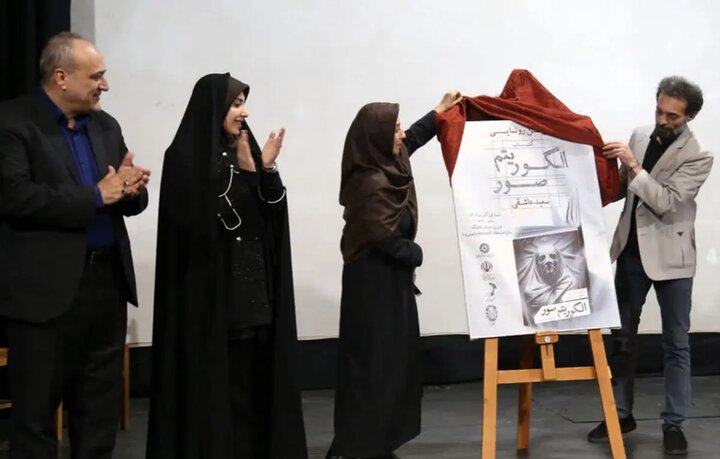 غسالخانه زیر ذرهبین «الگوریتم صور»؛ به غسالها توجه نشده است