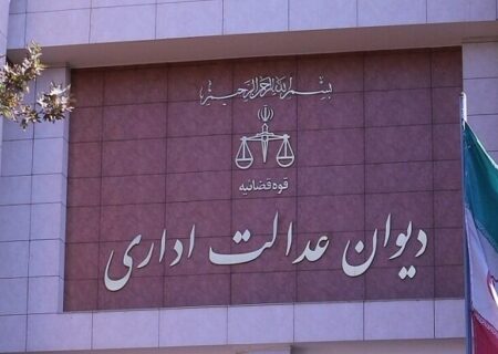 ابطال مصوبه رییس کل دادگستری استان گیلان درباره مصادیق شنود و کنترل ارتباطات مخابراتی