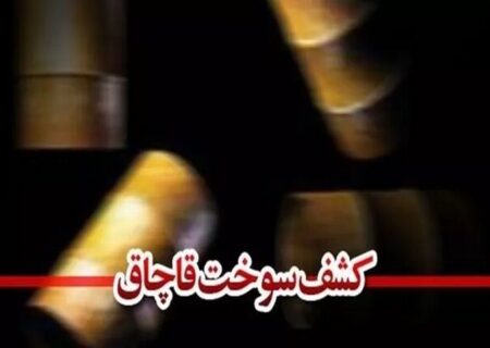 کشف محموله سوخت قاچاق زیر بار آجر سفال در یزد