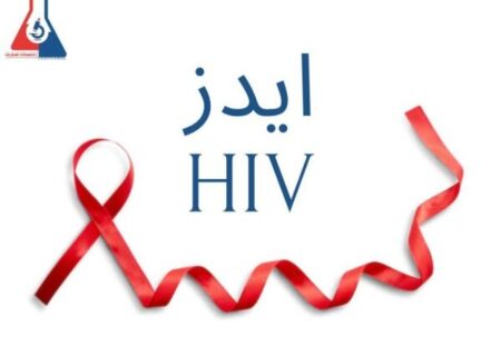 آغاز پویش «من هم تست HIV می‌دهم
