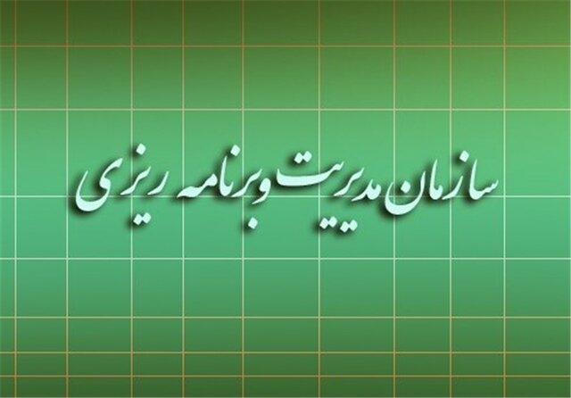 ارزیابی عملکرد دستگاههای اداری و اجرایی البرز توسط سازمان مدیریت و برنامهریزی استان