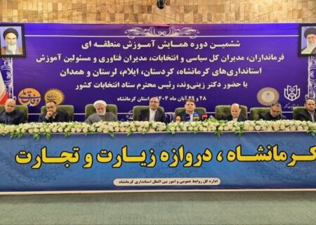 استاندار کرمانشاه: آماده برگزاری انتخابات قانونی، سالم و شفاف شوراها هستیم