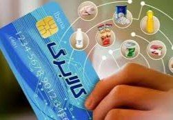 اراده دولت بر پرداخت کالابرگ الکترونیکی است
