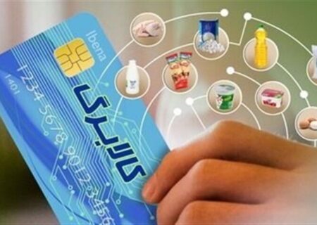 کالابرگ دهک‌های اول تا سوم امروز شارژ می‌شود؟