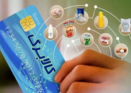 شرایط حذف افراد از دریافت کالابرگ اعلام شد