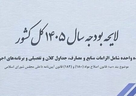 افزایش ۳۰ درصدی مستمری مددجویان تحت پوشش کمیته امداد و بهزیستی