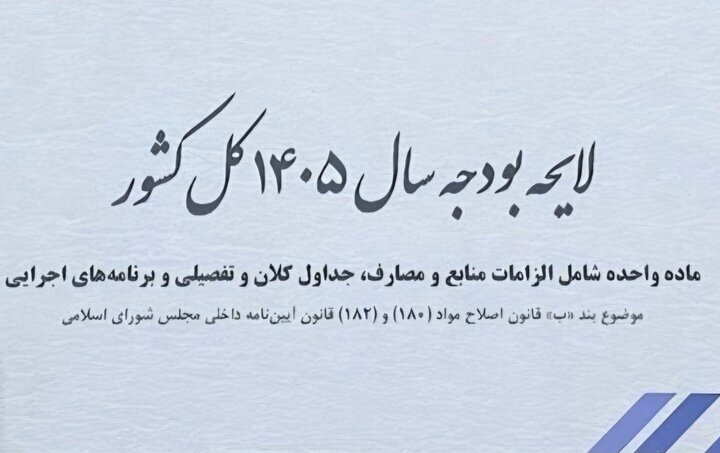 افزایش ۳۰ درصدی مستمری مددجویان تحت پوشش کمیته امداد و بهزیستی
