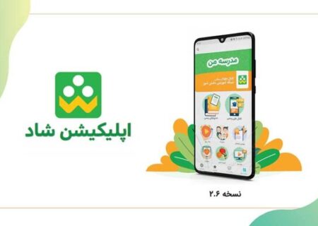 عدم تأمین بودجه برای ارتقای زیرساخت‌های فنی «شاد» جهت رفع اختلالات