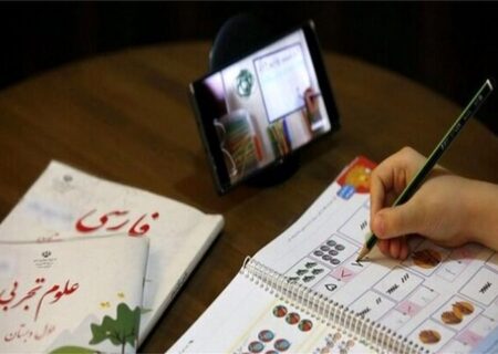  آموزش مجازی زیر فشار بودجه