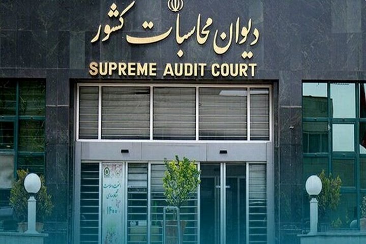 گزارش دیوان محاسبات از عدم تحقق اهداف قانون بودجه ۱۴۰۳ در ارتقای امنیت سایبری دستگاه‌