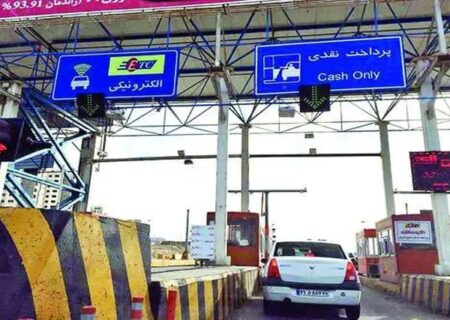 عوارض جدید آزادراه‌ها؛ حداکثر ۳۰ درصد افزایش