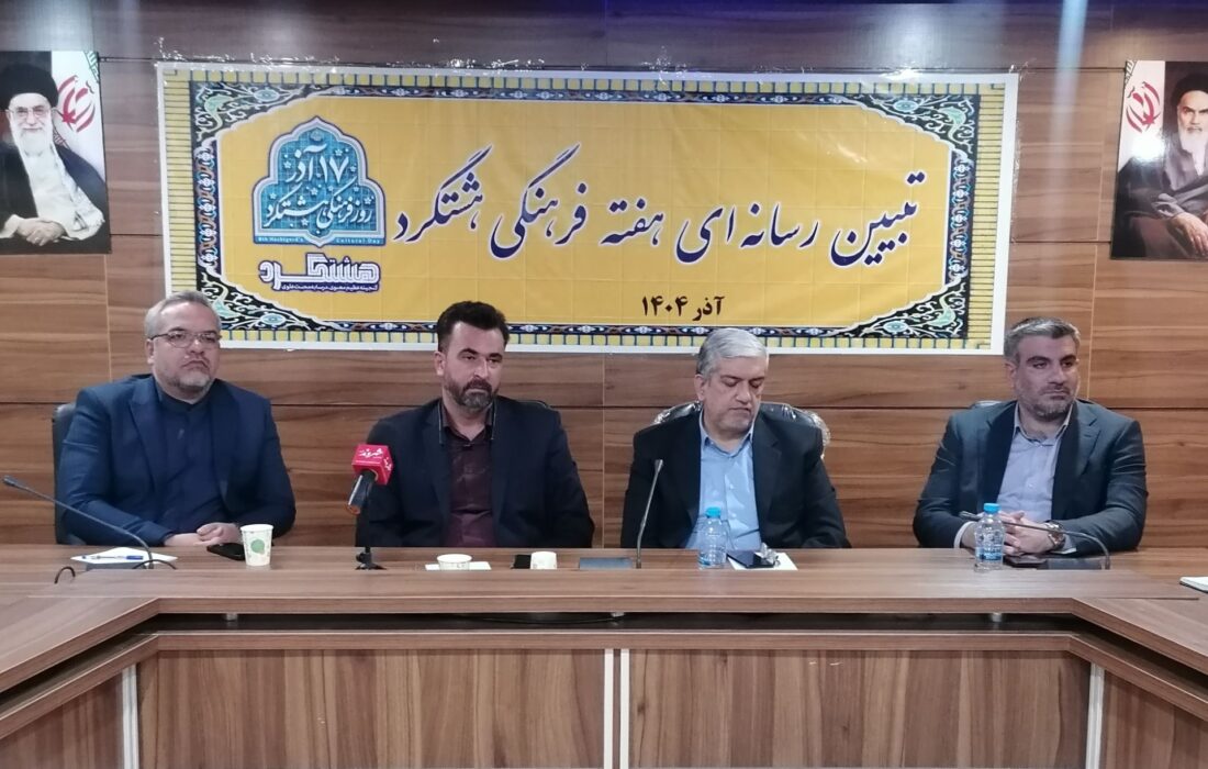 آمادگی کامل شهرداری برای احیای مجموعههای فرهنگی/هشتگرد بدون احیای هویت تاریخیاش آیندهای نخواهد داشت