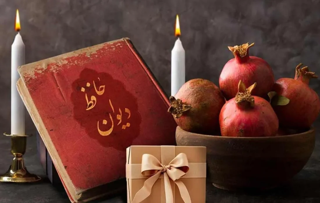 یلدا؛ روایت ماندگار یک سنت کهن در فرهنگ ایرانی