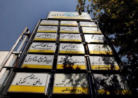 مطب‌ها و مراکز درمانی کوچک باید در چرخه بازرسی منظم قرار گیرند