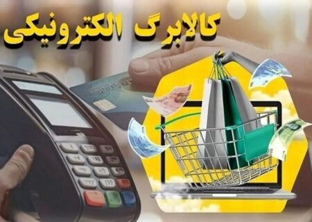 آغاز توزیع سبد کالایی ویژه خانوارهای تحت پوشش از امروز