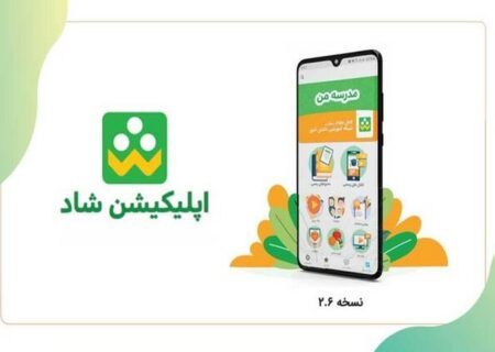 «شاد» اختلالی ندارد