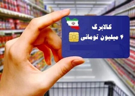 مشکل «یارانه‌نگیرها» برای اصلاح «ساختار خانواده» جهت دریافت کالابرگ
