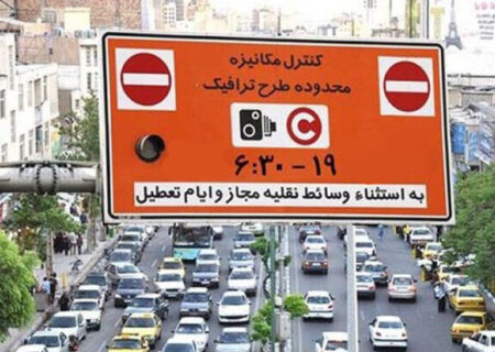 تعیین مبلغ طرح ترافیک برای سال ۱۴۰۵