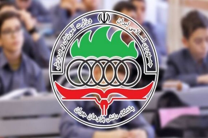 رشد ۴۰ درصدی شرکت دانش‌آموزان در المپیادها طی چند سال اخیر