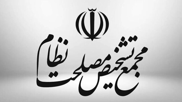 کمیسیون اقتصادی مجمع «اهداف، وظایف و استقلال بانک مرکزی» را اصلاح کرد