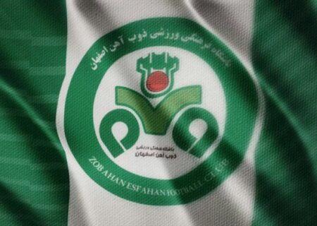 بازگشت ذوب‌آهن به ۳ رشته ورزشی