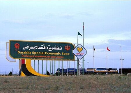 منطقه آزاد سرخس فرصتی فراموش‌ شده در اقتصاد ایران