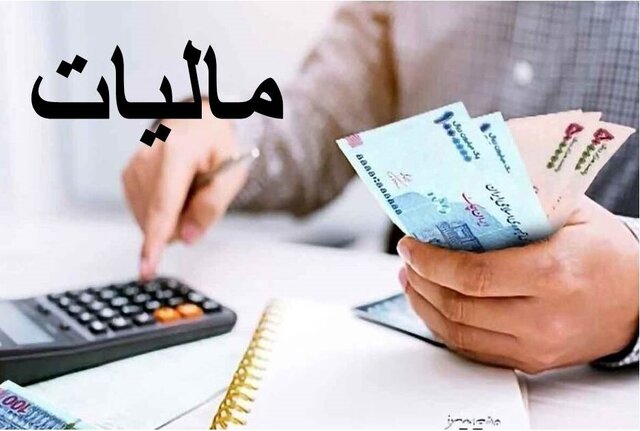 وصول ۳۸ هزار میلیارد تومان مالیات و جرایم از محل کتمان درآمد