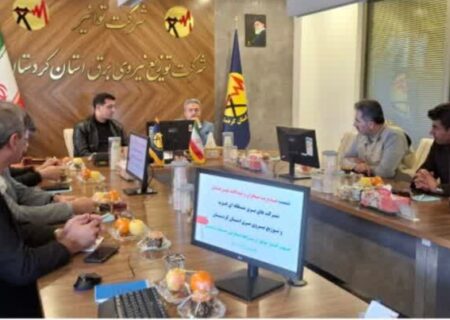 همه ظرفیت‌ها برای تامین برق پایدار استان کردستان به کار گرفته می‌شود
