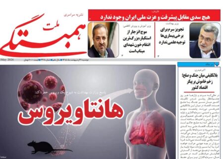شماره 338 نشریه سراسری همبستگی ملت  منتشر شد.