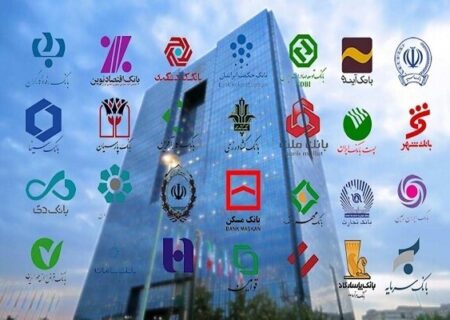 ساعات کاری بانک‌ها از ۲۶ اردیبهشت تغییر می‌کند
