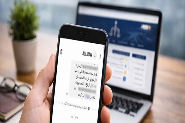 پشت پرده پیامکهای جعلی «شکواییه علیه شما»