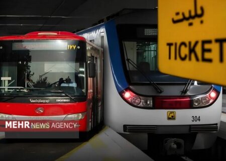 بلیت رایگان مترو و اتوبوس شامل چه کسانی می‌شود؟