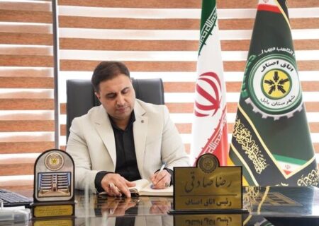 رئیس اتاق اصناف بابل: چرا تولیدکنندگان حاشیه امن دارند و واحدهای خُرد زیر ذره‌بین‌اند؟