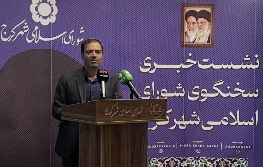 از مجاهدت مردم کرج قدردانی می‌کنیم/توسعه حمل و نقل عمومی اولویت شورای شهر است