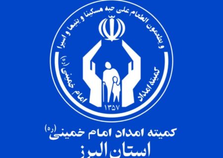 تجلیل از بانک‌های البرز به‌عنوان «یاوران اشتغال» مددجویان