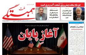 شماره 343 نشریه سراسری همبستگی ملت منتشر شد.
