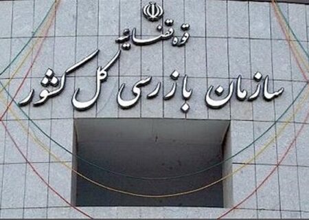 اخطار سازمان بازرسی به بانک‌های متخلف در پرداخت وام ازدواج و فرزندآوری