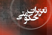 محکومیت ۶۷ میلیارد ریالی مدیر شرکت مرغ در تعزیرات گیلان