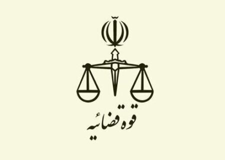 یک صرافی بین‌المللی در اصفهان به جرم اخلال در نظام اقتصادی منحل شد 