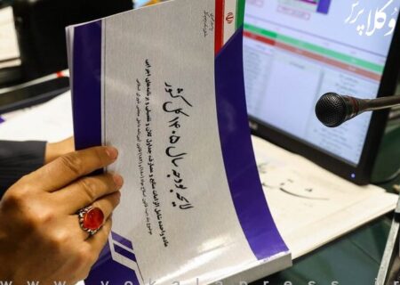 آمادگی مجلس برای اصلاح بودجه ۱۴۰۵